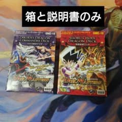 し*プ様 勝舞聖龍デッキ ザキラ龍武デッキ 空き箱 デュエルマスターズ