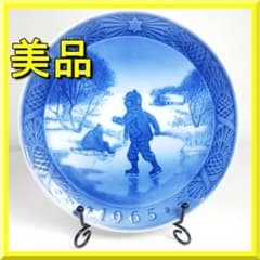 ロイヤルコペンハーゲン イヤープレート 1965年 昭和40年 クリス I3EA