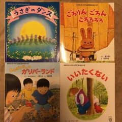 絵本おはなしチャイルド・おはなしチャイルドリクエストシリーズ　４冊セットのサムネイル