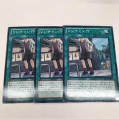 遊戯王 ワンチャン⁉︎ 14枚セットのサムネイル