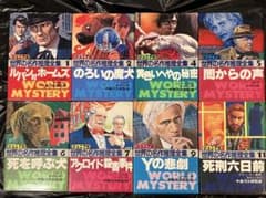 中島河太郎監修 秋田書店 ジュニア版世界の名作推理全集シリーズ8冊セット 中島河太郎監修 秋田書店 ジュニア版世界の名作推理全集シリーズ