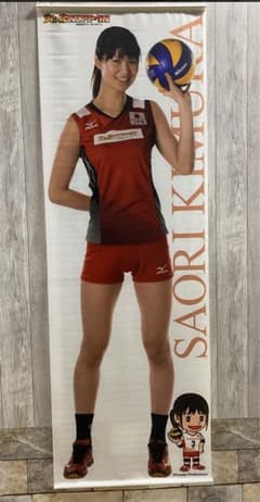 木村沙織 等身大タペストリー m24014943069_1.jpg?1691804427