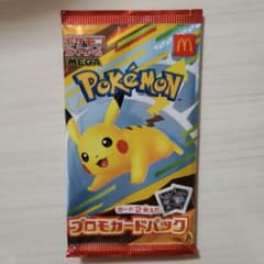 ラ*い様 ポケモン マクドナルド プロモカードパックのサムネイル