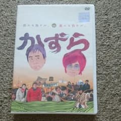 かずら  さまぁ～ず　お値下げしましたのサムネイル