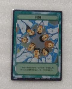 円陣]08084R レアカード 新テニスの王子様テニプリ TCG - メルカリ