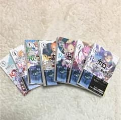 リゼロ 1巻～7巻のサムネイル