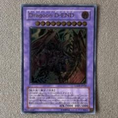遊戯王 ドラグーン・ディー・エンド ② レリーフ LODT-JP042 - メルカリ