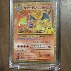リザードン 30th MEGA 拡張パック 30th CELEBRATION …のサムネイル