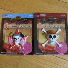 一番くじ ワンピースメモリーズ J賞 海賊旗マグネット 2種セットのサムネイル
