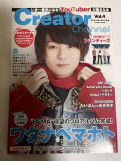 Creator Channel Vol.4のサムネイル