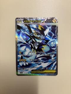 メガゼラオラex SARのサムネイル