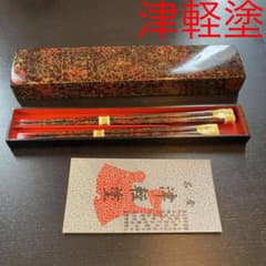 津軽塗り　夫婦箸のサムネイル