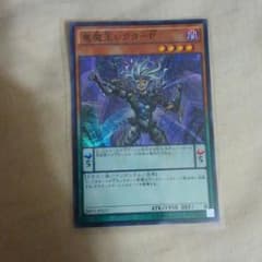 遊戯王竜魔王レクターPのサムネイル