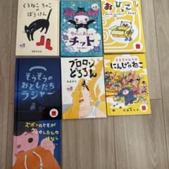 ハッピーセット絵本7冊セットのサムネイル