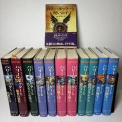 【おまけつき】ハリーポッター 全巻セット 日本語版のサムネイル