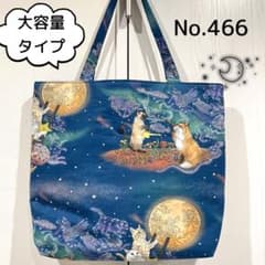 ハンドメイド トートバッグ おとぎの国 月明かりネコ ユキエモン