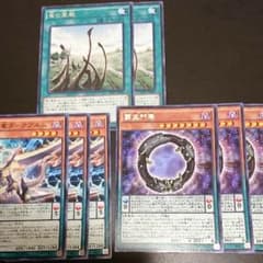 竜の霊廟2枚＋ダークヴルム3枚＋覇王門零3枚のサムネイル