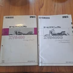 ヤマハ XVS400/XVS400C サービスマニュアル1996年 - メルカリ