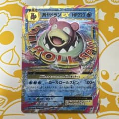 ポケカ MヤドランEX プロモ 263/XY-P 引退品 - メルカリ