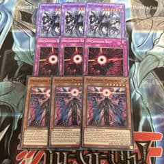 遊戯王　EU版　見えざる手　セットのサムネイル