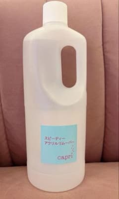 スピーディーアクリルリムーバー　アセトン　カプリ　capri 新品アセトン capri カプリスピーディーアクリルリムーバー 1000ml