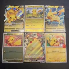 ピカチュウ まとめ売り ポケモンカード - メルカリ