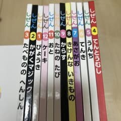 しぜん キンダーブック 12巻☆フレーベル館 - メルカリ