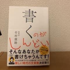 書くのがしんどいのサムネイル