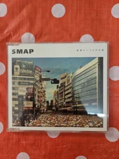 SMAP 世界に一つだけの花 CDのサムネイル