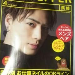 ホットペッパー長崎版二冊！のサムネイル