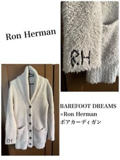 BAREFOOT DREAMS×Ron Herman ボアカーディガン - メルカリ