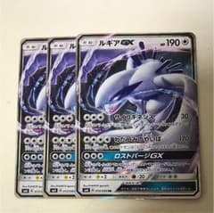 ポケモンカード ルギアGX RR 3枚のサムネイル