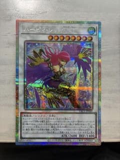 【美品】遊戯王 ハーピィ・レディ・ＳＣ プリシク YAC1-JP049のサムネイル
