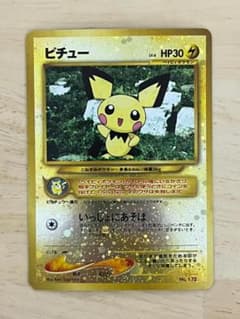ピチュー_プレミアムファイル2 PROMO 第2世代　旧裏　ポケカのサムネイル
