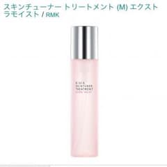 RMK 化粧水のサムネイル