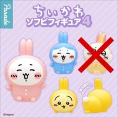 ちいかわ ソフビフィギュア4 3体セット うさぎ ハチワレ ちいかわ 新品
