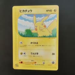 ピカチュウANA 004/P プロモ ポケモンカード - メルカリ