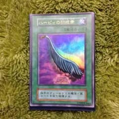 遊戯王 ハーピィの羽根箒のサムネイル