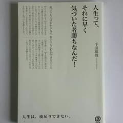 送料込★おまけ2冊付き!!ワンコインBOOK(^^)vのサムネイル