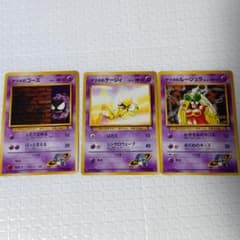 旧裏 ナツメのポケモンカード 3枚セット まとめ - メルカリ