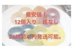 最安値！　グミッツェル　12個入り　箱なしのサムネイル