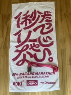 長野マラソン2026 完走タオル&メダルのサムネイル