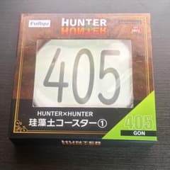 HUNTER×HUNTER 珪藻土コースター プライズ ゴンのサムネイル
