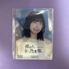 乃木坂46 のぎBOX 雨のち乃木坂 五百城茉央 B賞 モバカ ノーマル N
