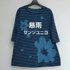 慈雨センソユニコ ボーダー花柄カットソー 五分袖位 洗える - メルカリ