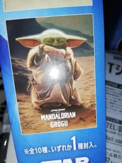 happy 복권 MANDALORIAN GROGU H상 2점