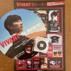 日曜劇場「VIVANT」第1シーズンスペシャルエディション上映会　ノベルティのサムネイル