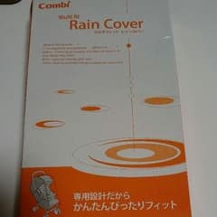 マルチフィットレインカバーZCのサムネイル