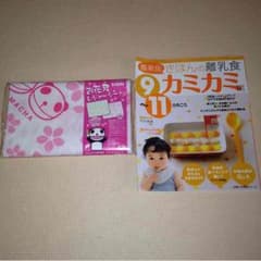 レジャーシートと本のサムネイル