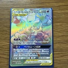 オーロット&ヨノワールGX HRのサムネイル